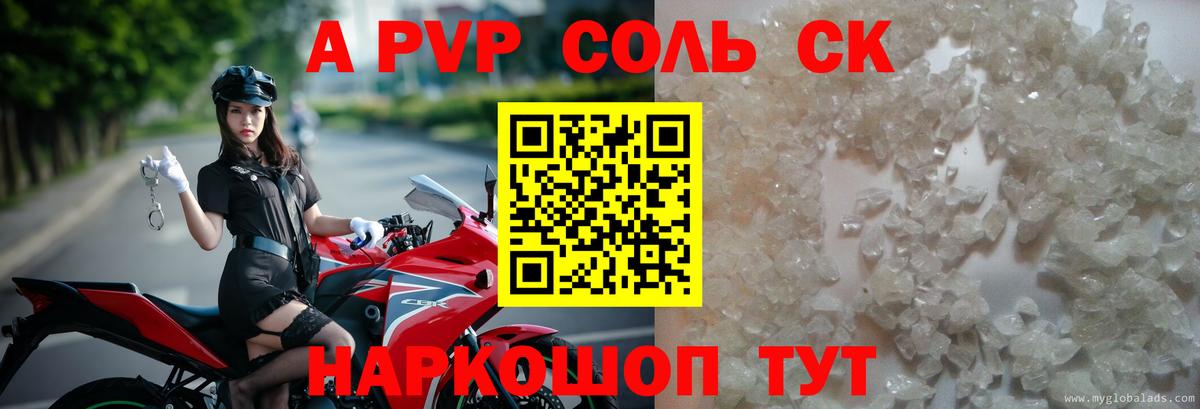 Альфа ПВП мука  Альфа ПВП крисы CK  А ПВП  закладка  Елизово  Вход с VPN  APVP кристаллы 