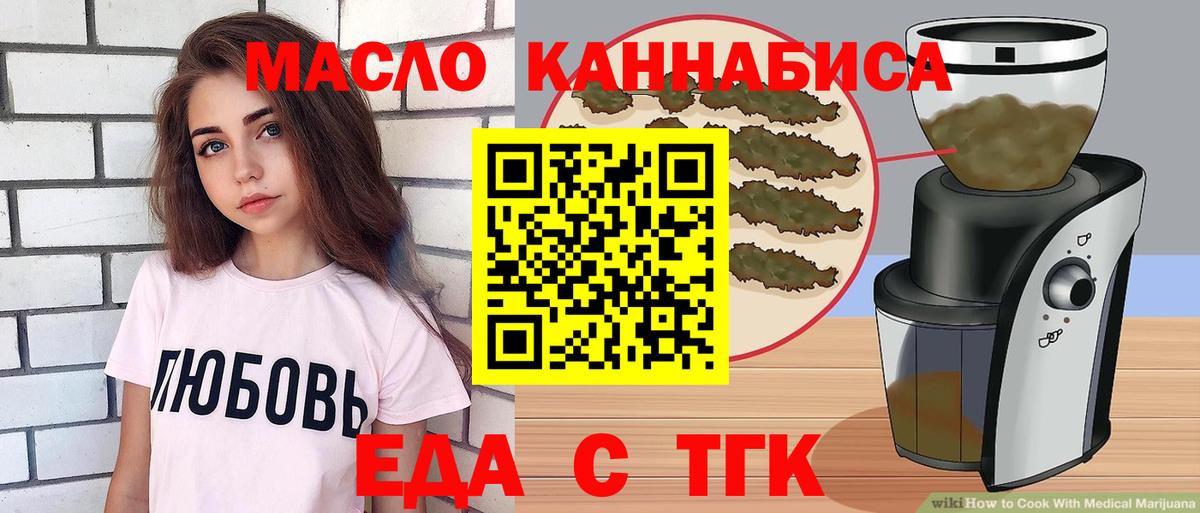 Печенье с ТГК конопля  Вход с VPN  Елизово 