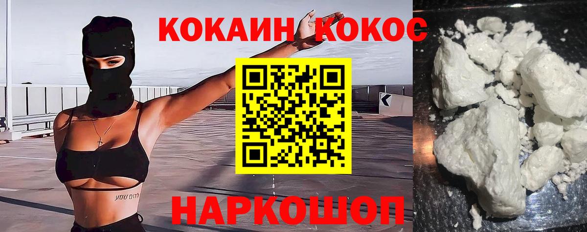 Cocaine FishScale Елизово