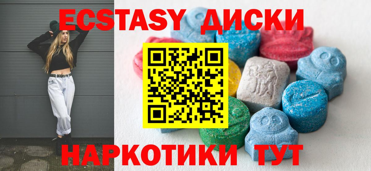 ЭКСТАЗИ DUBAI  Вход с VPN  Экстази  Елизово 