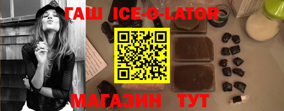 Гашиш AMNESIA HAZE  Вход с VPN  Елизово  ГАШИШ ice o lator 