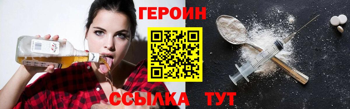 Героин белый Елизово