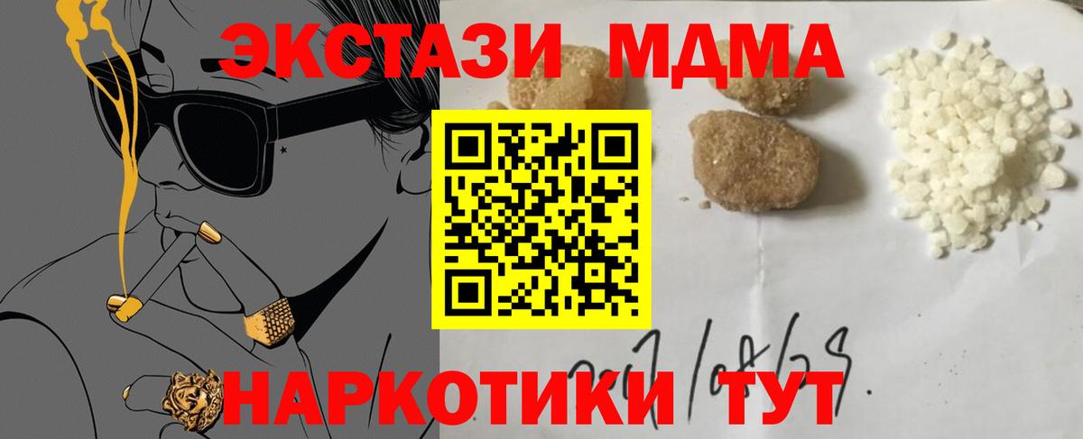 МДМА молли Елизово