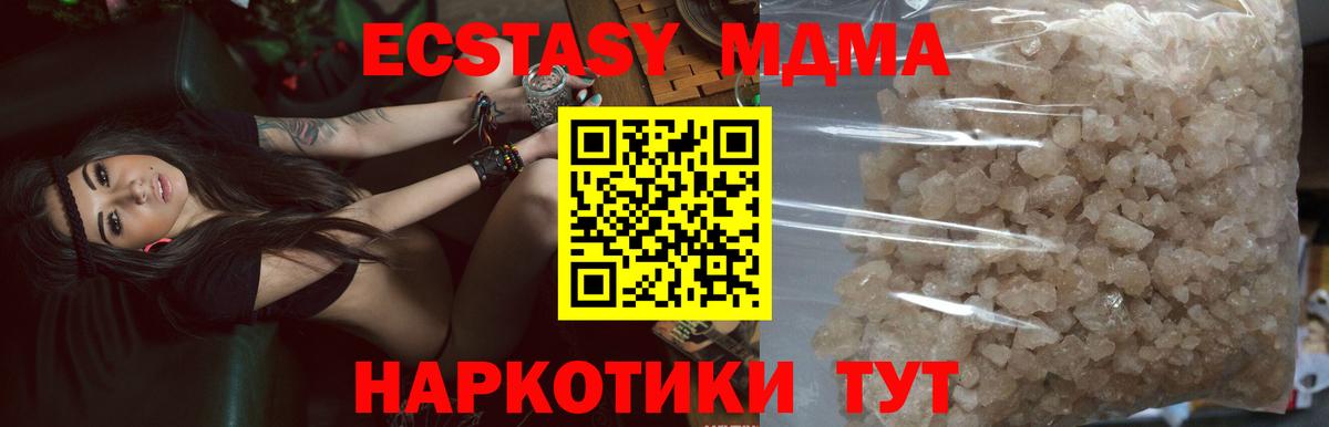 МДМА  MDMA Molly  Елизово  Вход с VPN  MDMA Molly 