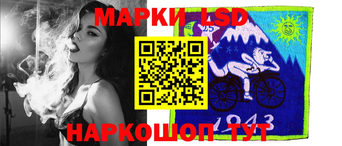 Наркотические марки 1500мкг Елизово