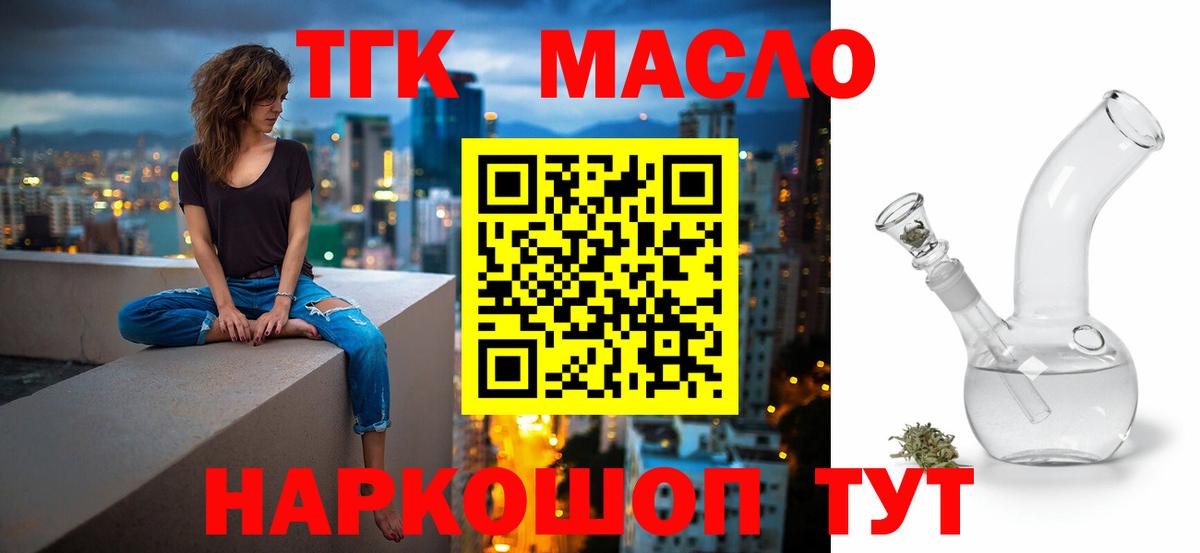 Дистиллят ТГК концентрат Елизово