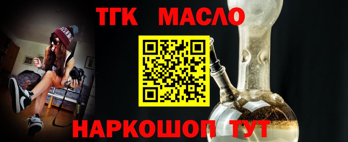 Дистиллят ТГК концентрат  Вход с VPN  ТГК вейп с тгк  Елизово 